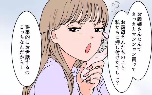 「【漫画】孫を産んだ嫁は大事なはず！もっと私に感謝してほしい【義母に甘えちゃダメですか？ Vol.2】」の画像