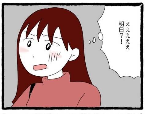 【漫画】約束もしていないのに待っている先輩！ちょっとしつこい…【会社の先輩が待ちぶせVol.19】