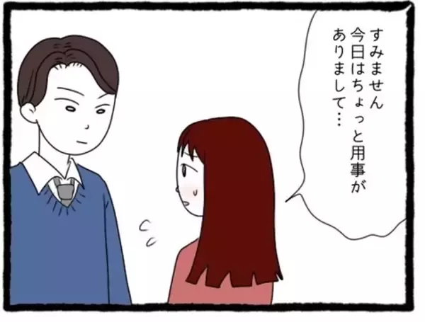 「【漫画】約束もしていないのに待っている先輩！ちょっとしつこい…【会社の先輩が待ちぶせVol.19】」の画像