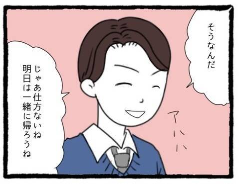 【漫画】約束もしていないのに待っている先輩！ちょっとしつこい…【会社の先輩が待ちぶせVol.19】