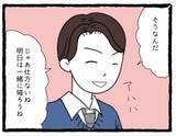 「【漫画】約束もしていないのに待っている先輩！ちょっとしつこい…【会社の先輩が待ちぶせVol.19】」の画像6