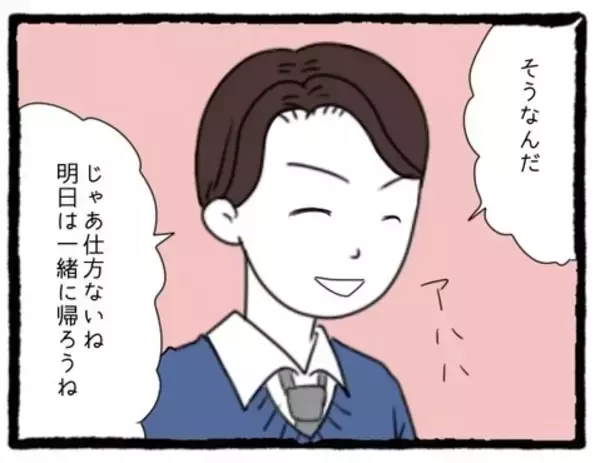 「【漫画】約束もしていないのに待っている先輩！ちょっとしつこい…【会社の先輩が待ちぶせVol.19】」の画像