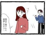 「【漫画】約束もしていないのに待っている先輩！ちょっとしつこい…【会社の先輩が待ちぶせVol.19】」の画像8