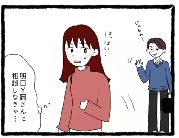 「【漫画】約束もしていないのに待っている先輩！ちょっとしつこい…【会社の先輩が待ちぶせVol.19】」の画像