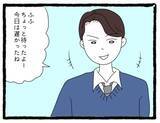 「【漫画】約束もしていないのに待っている先輩！ちょっとしつこい…【会社の先輩が待ちぶせVol.19】」の画像2