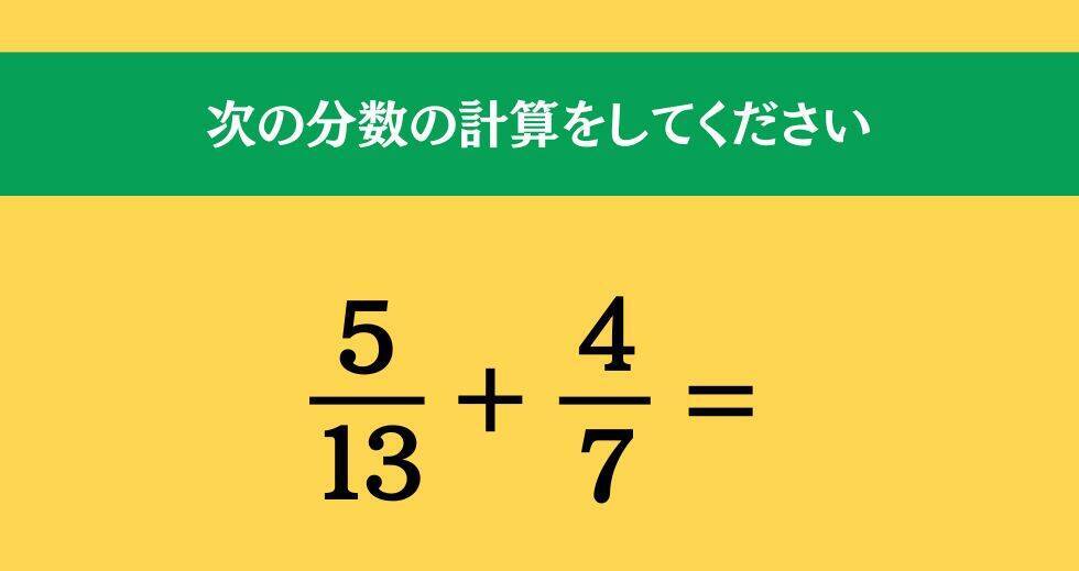 大人ならわかる？ 小学校の「算数」問題＜Vol.1939＞