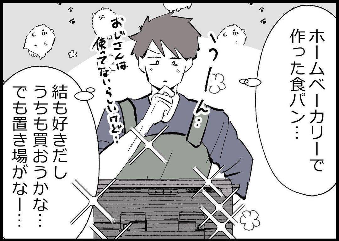【漫画】朝目覚めた僕は、あれは夢だったのか？【僕と帰ってこない妻 Vol.511】