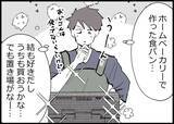 「【漫画】朝目覚めた僕は、あれは夢だったのか？【僕と帰ってこない妻 Vol.511】」の画像8