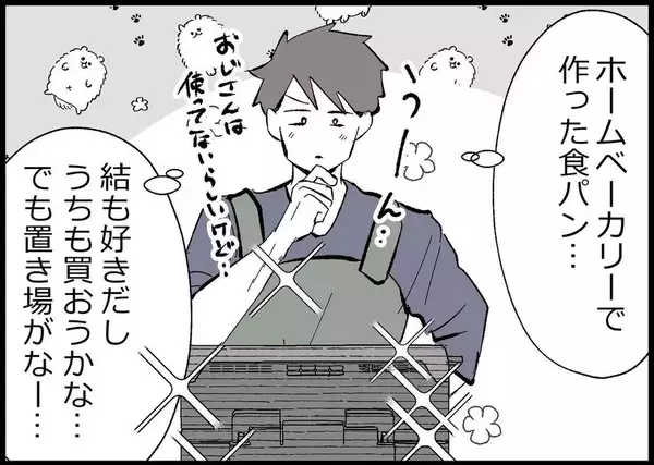 「【漫画】朝目覚めた僕は、あれは夢だったのか？【僕と帰ってこない妻 Vol.511】」の画像