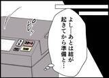 「【漫画】朝目覚めた僕は、あれは夢だったのか？【僕と帰ってこない妻 Vol.511】」の画像7