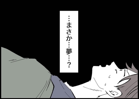 【漫画】朝目覚めた僕は、あれは夢だったのか？【僕と帰ってこない妻 Vol.511】の画像