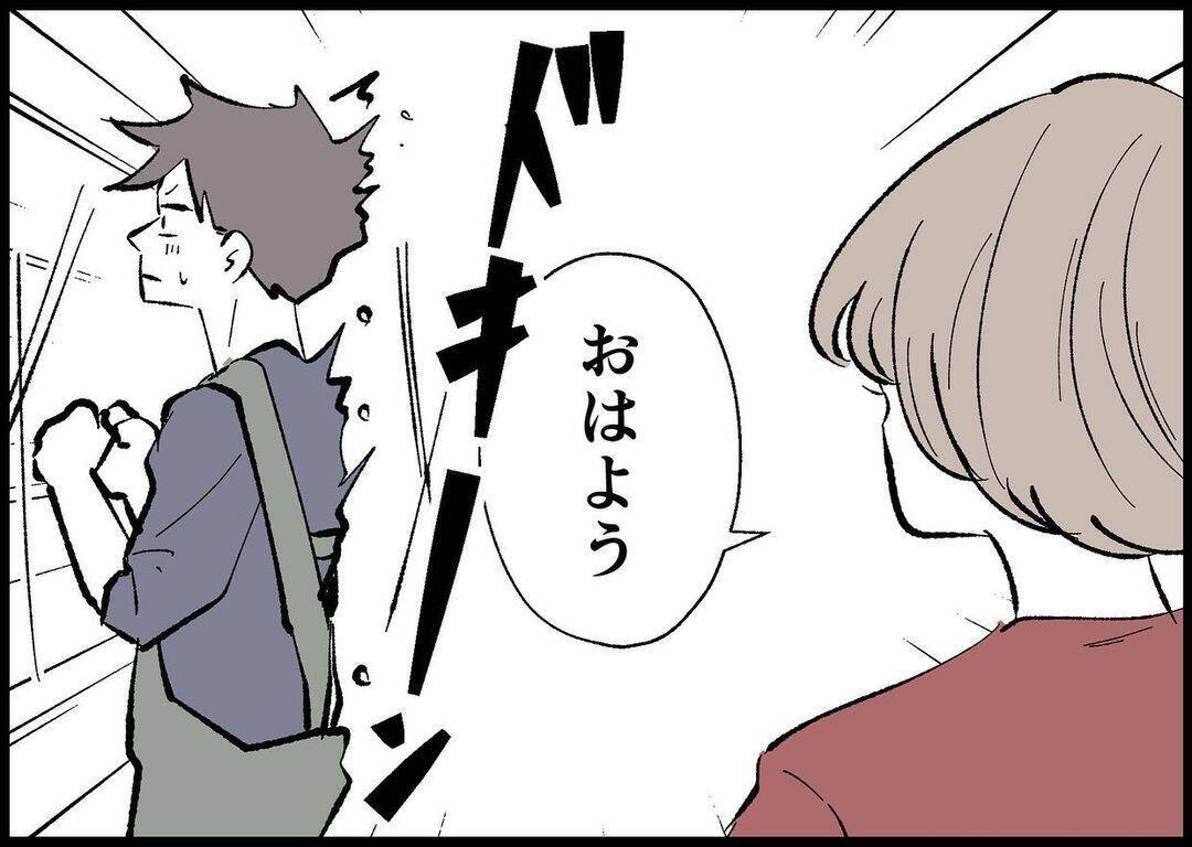 【漫画】朝目覚めた僕は、あれは夢だったのか？【僕と帰ってこない妻 Vol.511】