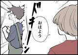 「【漫画】朝目覚めた僕は、あれは夢だったのか？【僕と帰ってこない妻 Vol.511】」の画像9