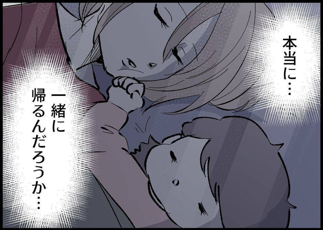 【漫画】朝目覚めた僕は、あれは夢だったのか？【僕と帰ってこない妻 Vol.511】