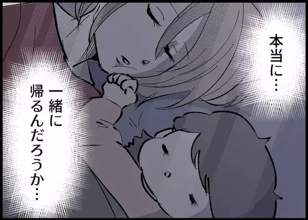 「【漫画】朝目覚めた僕は、あれは夢だったのか？【僕と帰ってこない妻 Vol.511】」の画像