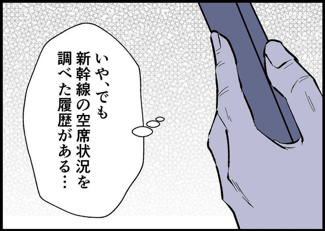 【漫画】朝目覚めた僕は、あれは夢だったのか？【僕と帰ってこない妻 Vol.511】