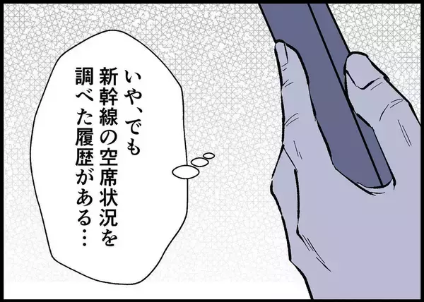 「【漫画】朝目覚めた僕は、あれは夢だったのか？【僕と帰ってこない妻 Vol.511】」の画像