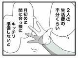 「【漫画】「そういうの、会社員としてもダメ」そこまで言われなきゃいけないこと？【半分夫 Vol.28】」の画像3