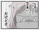 「【漫画】「そういうの、会社員としてもダメ」そこまで言われなきゃいけないこと？【半分夫 Vol.28】」の画像7