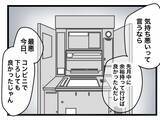 「【漫画】「そういうの、会社員としてもダメ」そこまで言われなきゃいけないこと？【半分夫 Vol.28】」の画像2