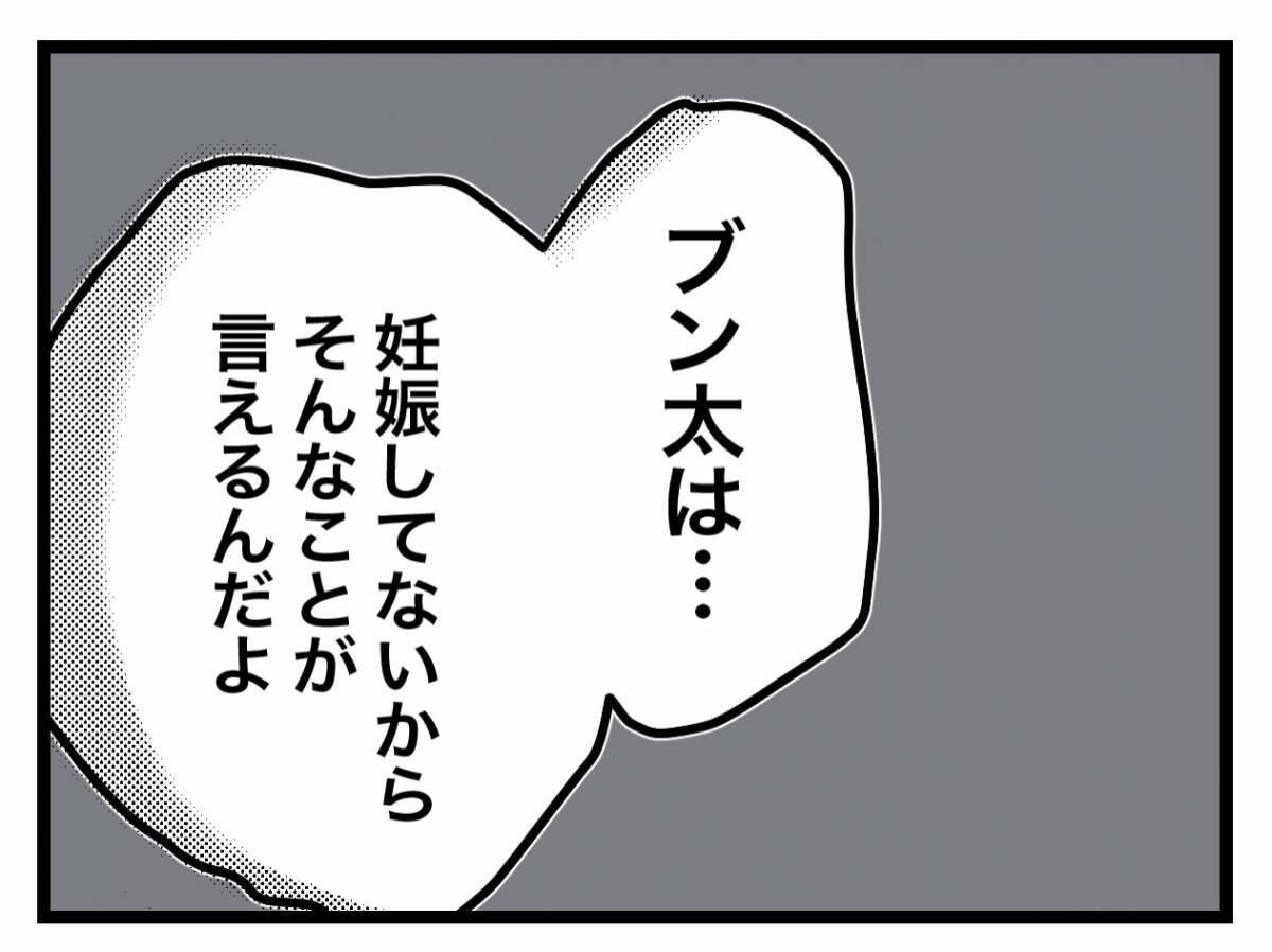 【漫画】「そういうの、会社員としてもダメ」そこまで言われなきゃいけないこと？【半分夫 Vol.28】