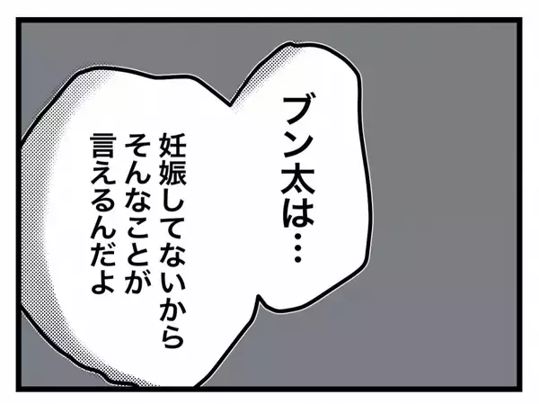 「【漫画】「そういうの、会社員としてもダメ」そこまで言われなきゃいけないこと？【半分夫 Vol.28】」の画像