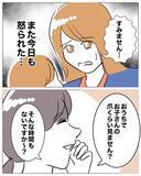 「「何これ…」保育園カバンの中に夫と先生の関係を証明する物を発見!?」の画像3