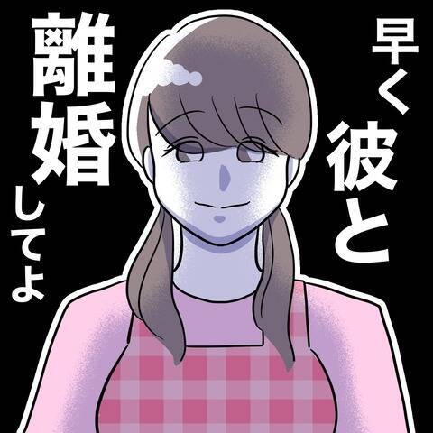 「何これ…」保育園カバンの中に夫と先生の関係を証明する物を発見!?