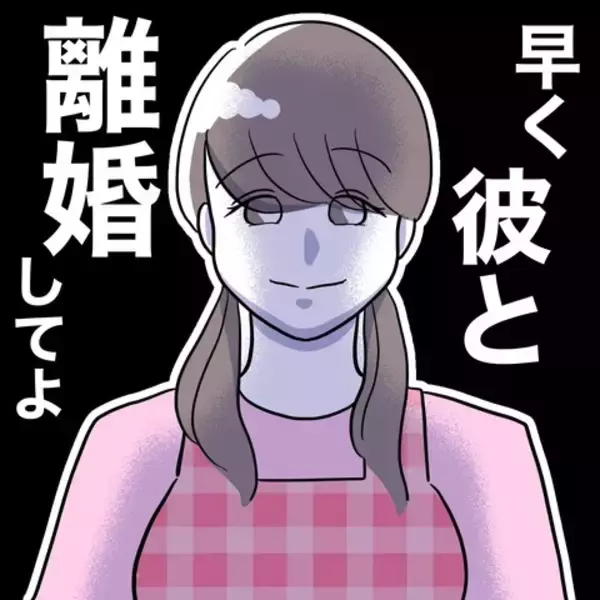 「「何これ…」保育園カバンの中に夫と先生の関係を証明する物を発見!?」の画像