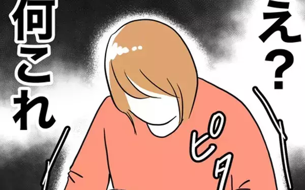 「「何これ…」保育園カバンの中に夫と先生の関係を証明する物を発見!?」の画像