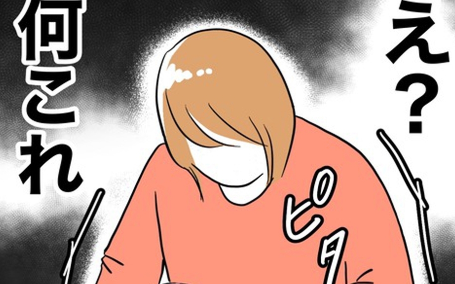 「何これ…」保育園カバンの中に夫と先生の関係を証明する物を発見!?