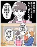 「「何これ…」保育園カバンの中に夫と先生の関係を証明する物を発見!?」の画像2