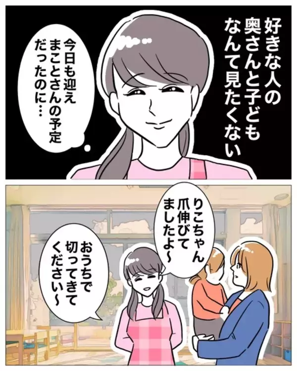 「「何これ…」保育園カバンの中に夫と先生の関係を証明する物を発見!?」の画像