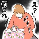 「「何これ…」保育園カバンの中に夫と先生の関係を証明する物を発見!?」の画像7