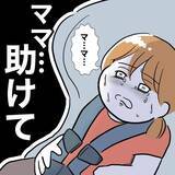 「恋人との買い物に熱中の夫、予定より遅れて車に戻ると驚愕の光景が…」の画像1