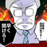 「恋人との買い物に熱中の夫、予定より遅れて車に戻ると驚愕の光景が…」の画像8