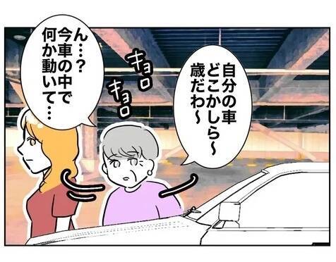 恋人との買い物に熱中の夫、予定より遅れて車に戻ると驚愕の光景が…