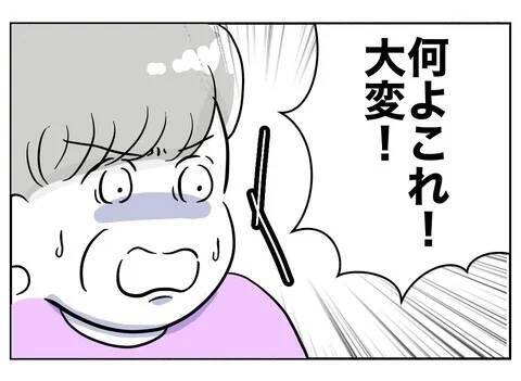 恋人との買い物に熱中の夫、予定より遅れて車に戻ると驚愕の光景が…