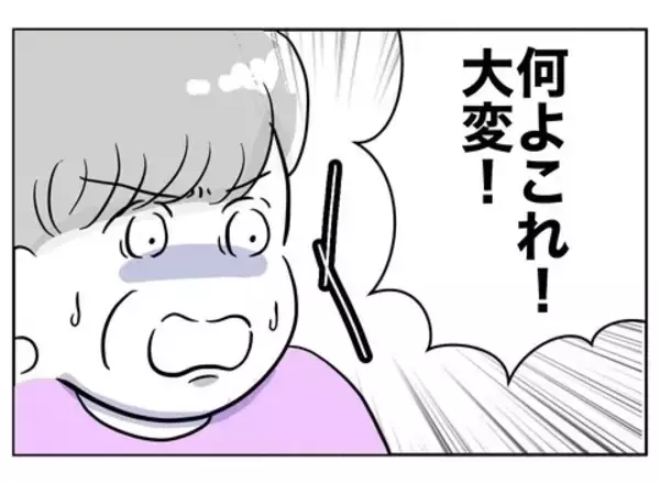 「恋人との買い物に熱中の夫、予定より遅れて車に戻ると驚愕の光景が…」の画像