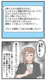 「「関わりたくないけど…」大学の先輩から突然の連絡…大事なこととはいったい!?」の画像3