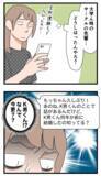 「「関わりたくないけど…」大学の先輩から突然の連絡…大事なこととはいったい!?」の画像1