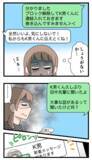 「「関わりたくないけど…」大学の先輩から突然の連絡…大事なこととはいったい!?」の画像4