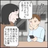 「「うちの家族も縁を切るかも」事態を察した弟が義父を牽制」の画像4