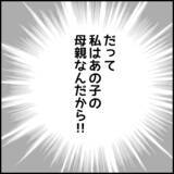 「「うちの家族も縁を切るかも」事態を察した弟が義父を牽制」の画像8