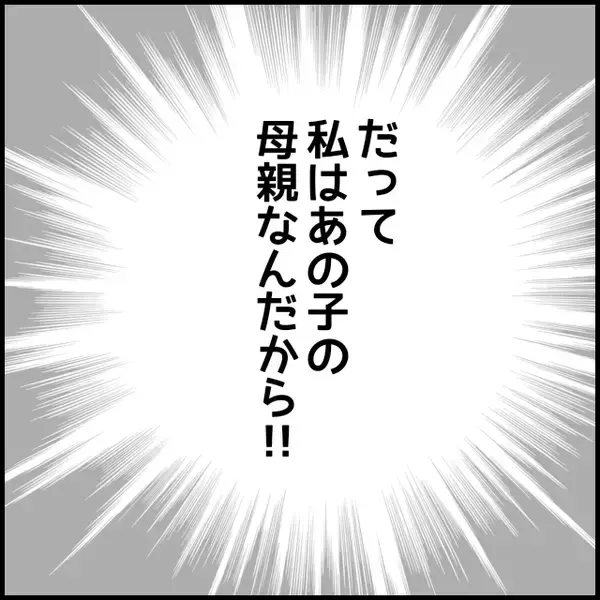 「「うちの家族も縁を切るかも」事態を察した弟が義父を牽制」の画像