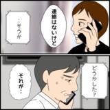 「「うちの家族も縁を切るかも」事態を察した弟が義父を牽制」の画像1