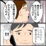 「「うちの家族も縁を切るかも」事態を察した弟が義父を牽制」の画像5