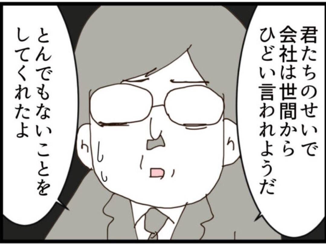 【漫画】最大のピンチ！ 自主退職から懲戒解雇に！【マジメだと思ってた義父は… Vol.218】