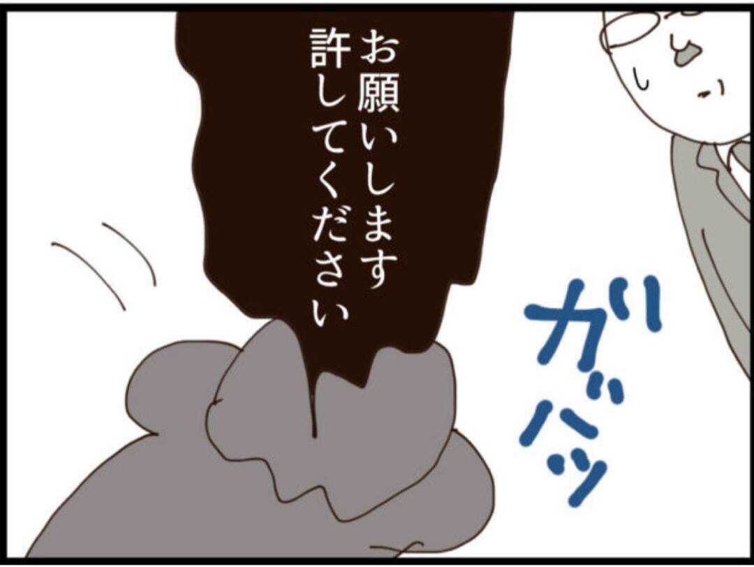 【漫画】最大のピンチ！ 自主退職から懲戒解雇に！【マジメだと思ってた義父は… Vol.218】