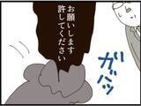 「【漫画】最大のピンチ！ 自主退職から懲戒解雇に！【マジメだと思ってた義父は… Vol.218】」の画像4